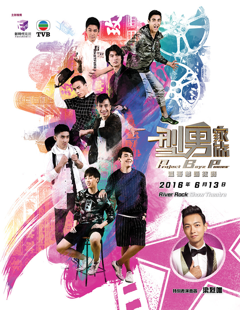 PBP2016 Event Brochure (Cover)