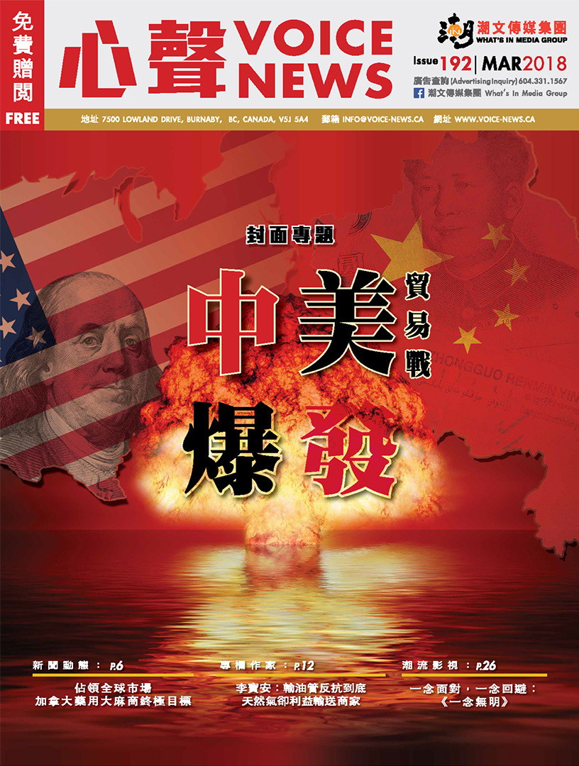 Voice-News Issue 192