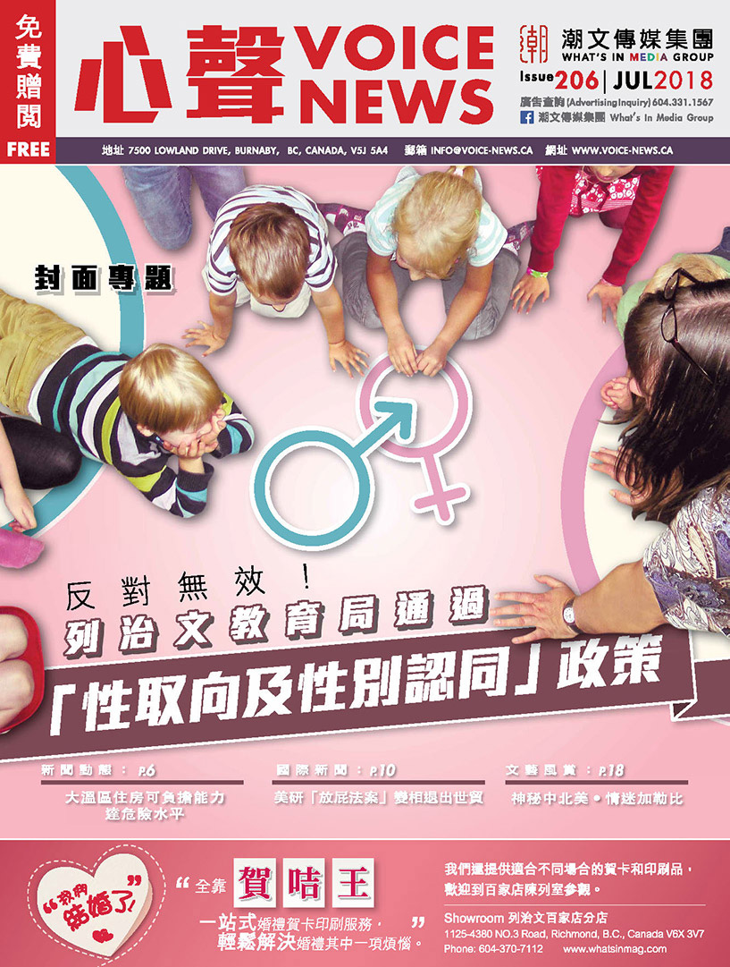 Voice-News Issue 206